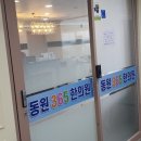 명신한의원 이미지