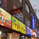 미성양꼬치&마라탕