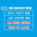 제이엠공인중개사사무소 이미지