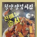 장터옛날통닭교동점 이미지