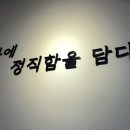 정직유부서면1호점 이미지