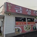 씨유 홍성큰마을점 | [홍성 서부면] 남당항 근처 숨겨진 보물, 시골의 정을 담은 금성각 짬뽕 후기!