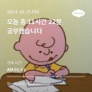 이제는 믿어, 믿어봐~자신을 믿어, 믿어봐~~🎶 (feat. 18시간 공부법 후기)