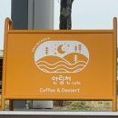 안림천카페