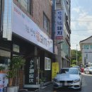 안락복돼지
