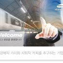 (주)우원 이미지