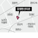 잠원 이미지