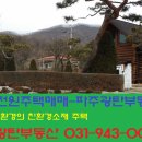 자연담은공인중개사사무소 이미지