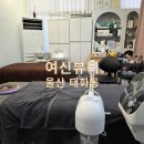 여신뷰티 | 울산 중구 <여신뷰티> 웨이브온 울산피부관리 후기! 통증 없이 만족스러운 리프팅 케어