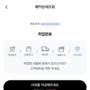 윙크 부산서면점 이미지