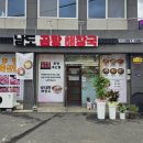 동천해장국