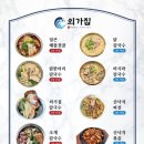 외가집해물칼국수낙지요리 이미지