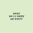 보라유통 - 동구 | 보라유통