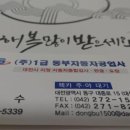 동부자동차공업사 이미지
