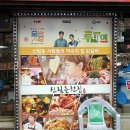 서원동-28 | 신림역 맛집 28년 전통 신림춘천집, 신림 만남의광장 닭갈비 성지
