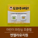 엔젤라유치원 이미지