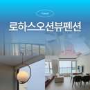 강릉경포대로하스오션뷰가족펜션 이미지