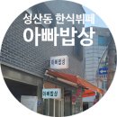 현밥상 이미지