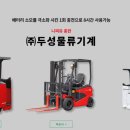 두성물류기계주
