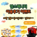 맘스매니저 이미지