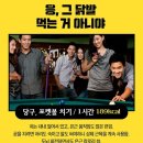 따따블 노래방 이미지