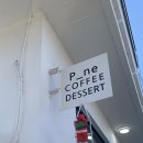 피네(P-ne)