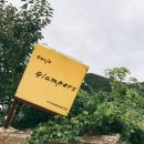 거제글램퍼스 이미지