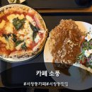 광주 서구 서창동 브런치 카페 소풍 후기