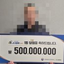 행운복권판매점