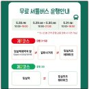 신유약국 | 이찬원·손태진 뜬다… 무료인데 반응 터진 '임실N장미축제'