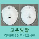 명품에스테틱 | 광주피부관리 봉선동 고운빛깔 에스테틱 광주점, 1인 프라이빗 룸에서 경험한 명품 광주에스테틱 솔직 후기