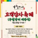 봉화춘양시장(춘양시장) 이미지