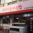 석산민물매운탕 네이버블로그