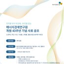 에너지경제연구원 이미지