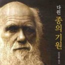 다윈 네이버블로그