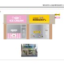 아이스크림멍냥 이미지