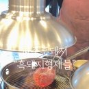 흑돼지형제들 이미지