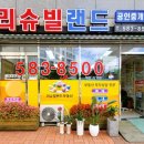 하나랜드공인중개사사무소 이미지