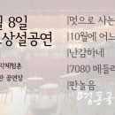 영동국악체험촌_우리소리관_공연장 이미지