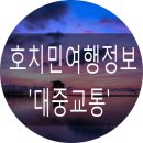 대중여행사 이미지