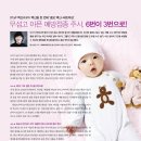 필수예방접종!DPT,폴리오예방접종//콤보백신접종정보// 이미지