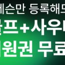 골프랑 실내골프(284) 이미지