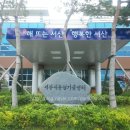 서산생강사업단