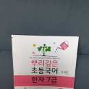 직성한자