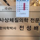 한우물한의원 이미지