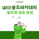 QED골프아카데미&연습장 다산(도농점) 이미지