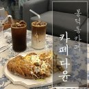 다윤테라피