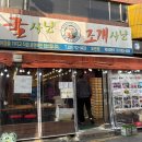 굴사냥 | [성남/모란] 겨울별미 굴찜맛집 굴사냥 모란점 방문후기