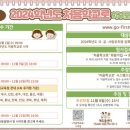동원유치원 이미지