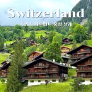 자올 하우스 | 지구마블 세계여행 3 스위스 홍철 샬레 무료 신청방법 누구나 예약 가능!